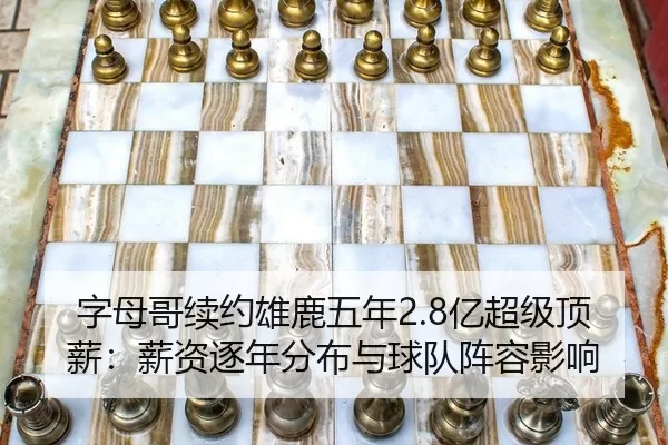 zi-mu-ge-xu-yue-xiong-lu-wu-nian-yi-chao-ji-ding-xin-xin-zi-zhu-nian-fen-bu-yu-qiu-dui-zhen-rong-ying-xiang-2-352.jpg